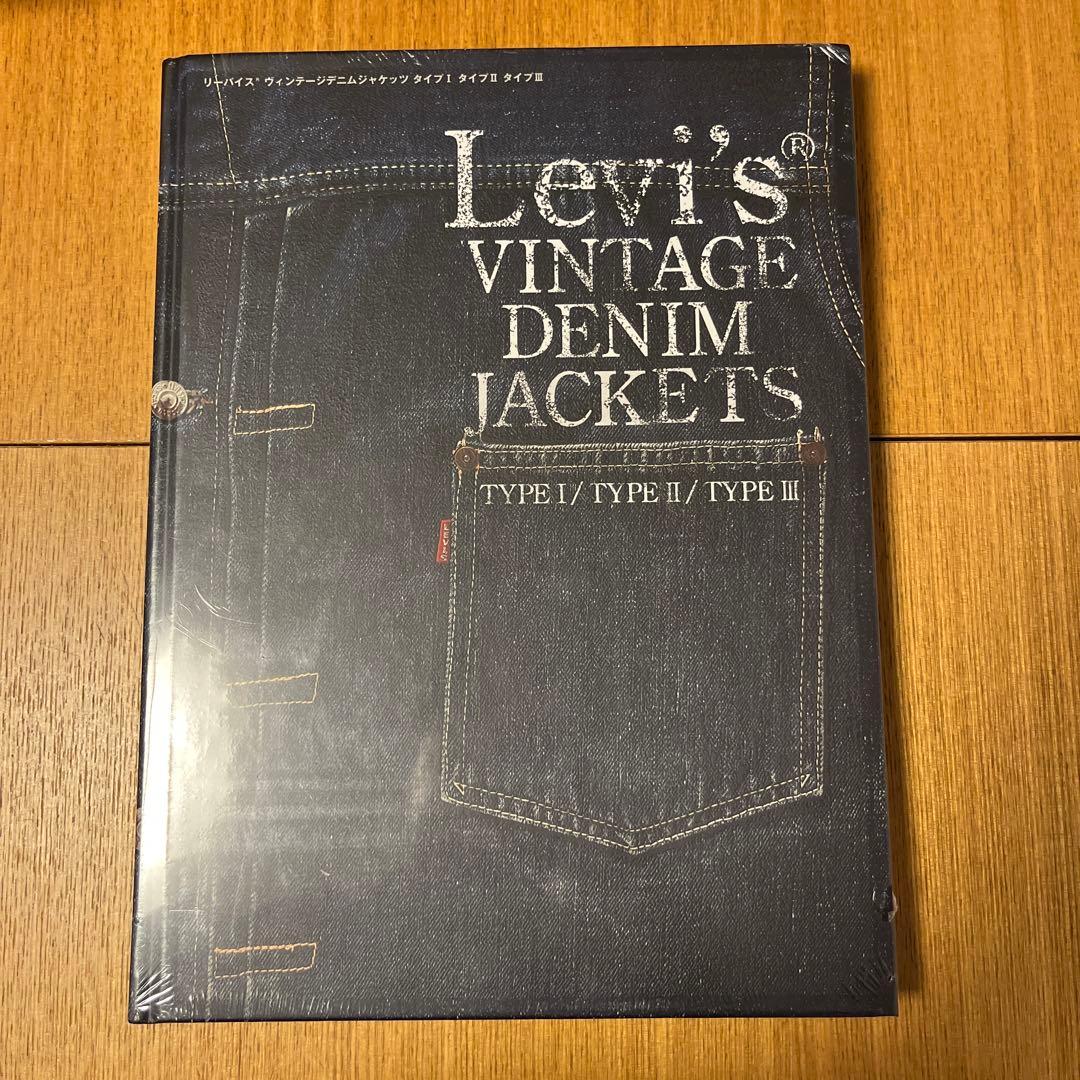 【未開封訳あり大特価‼️】Levi's VINTAGE DENIM JACKETS