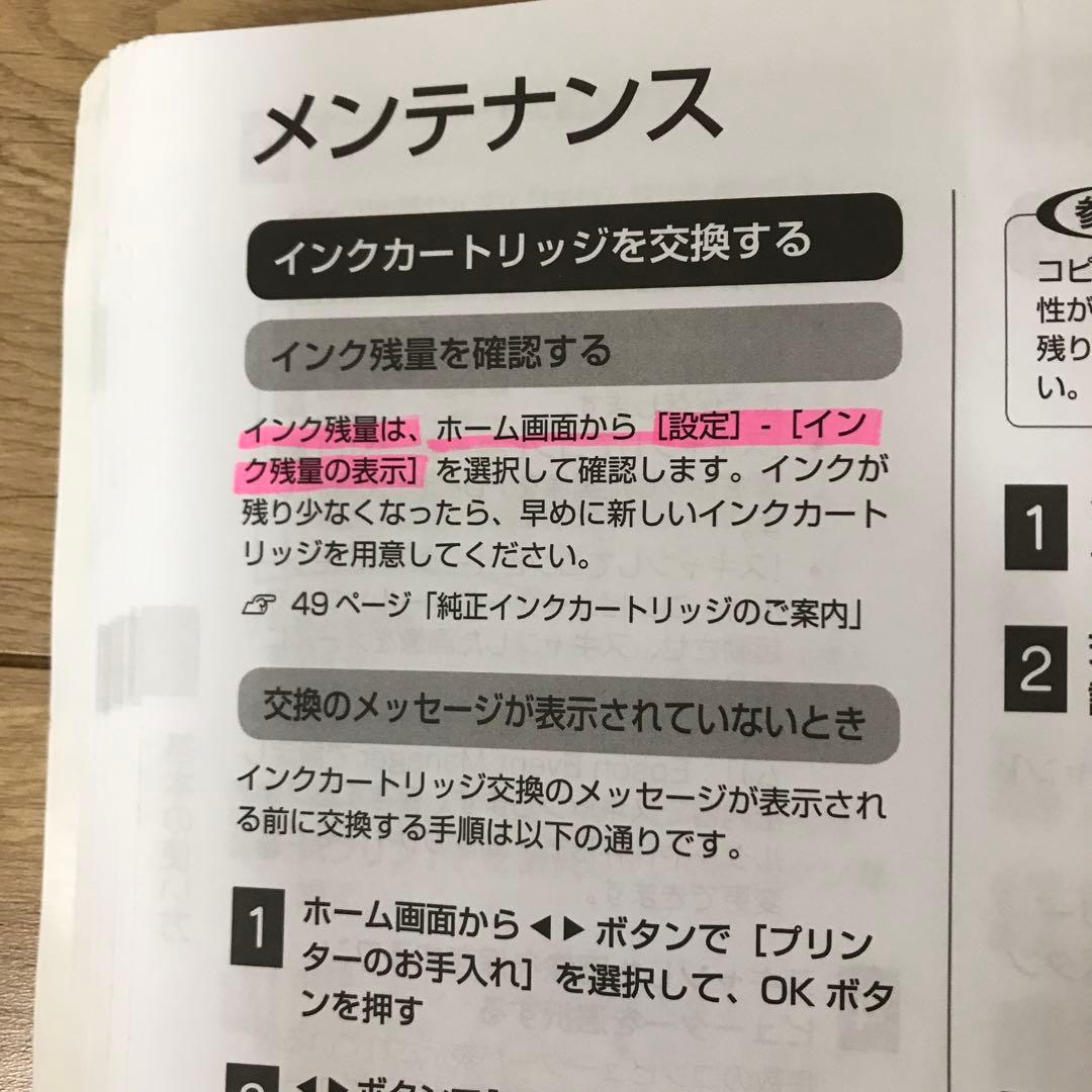 【ジャンク品】EPSON エプソン インクジェットプリンター EP-711A