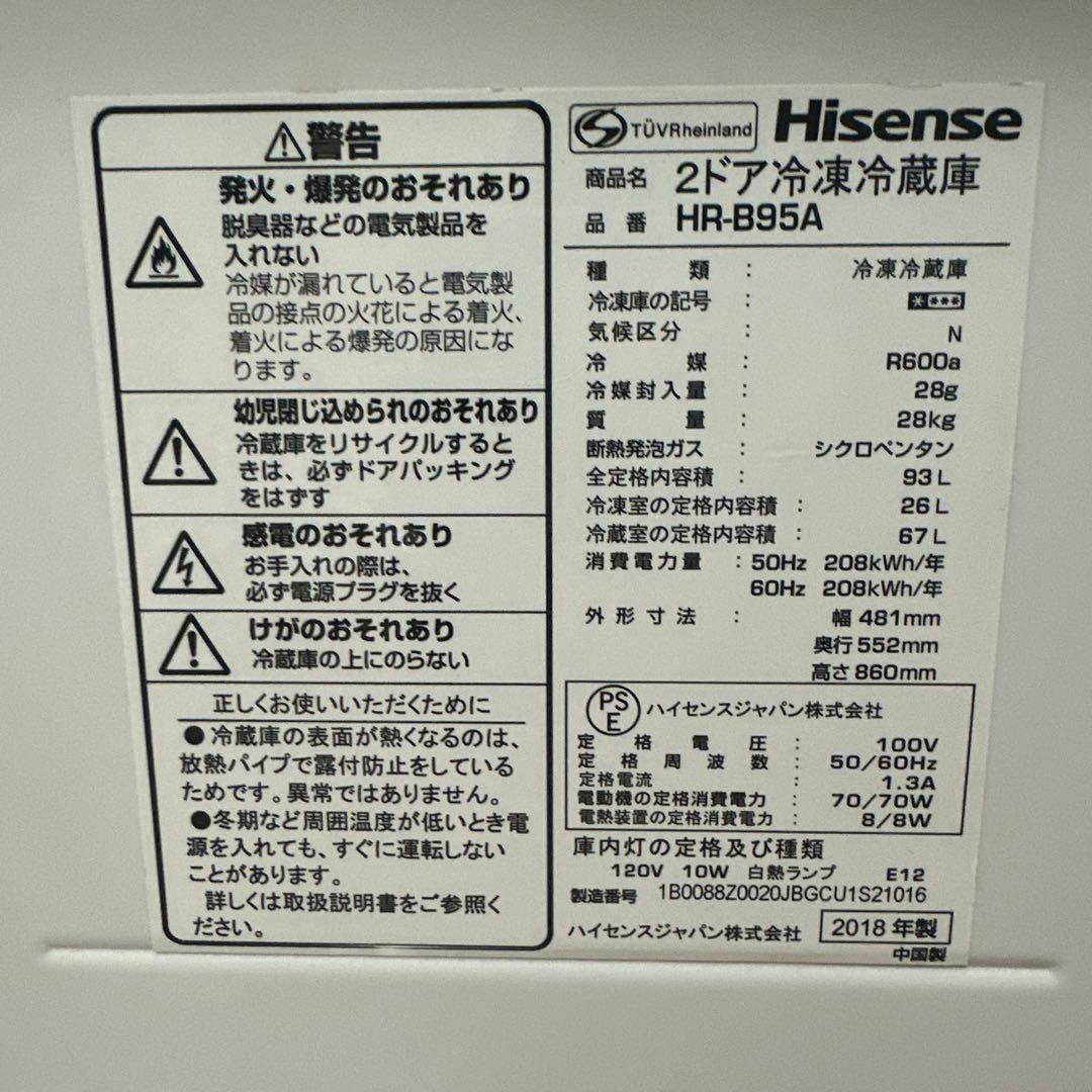 Hisense 冷蔵庫 スナ