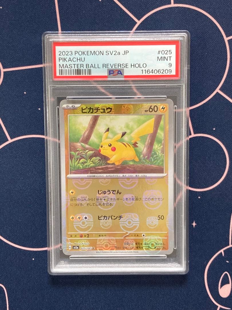 【PSA9】ピカチュウ　マスターボールミラー