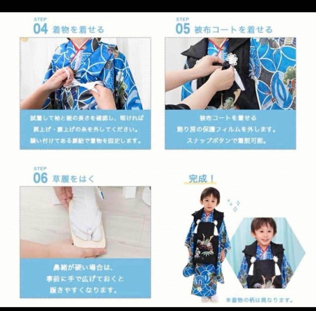 七五三　袴　男の子　3歳　一式セット　被布　草履　下駄　雪駄