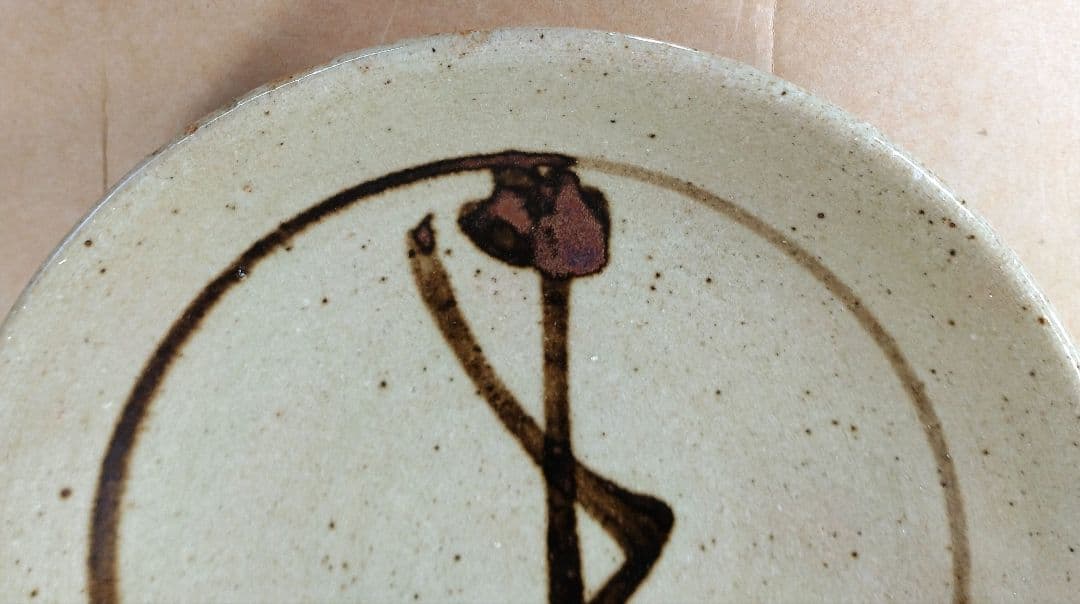 【本物保証】濱田庄司(浜田庄司) 鐵絵皿 濱田晋作識箱 益子焼 人間国宝 民藝