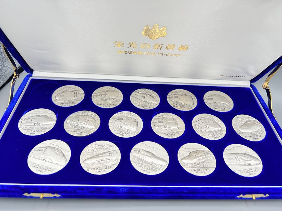 純銀製　新幹線メダル　栄光の新幹線　16枚セット　認定証付