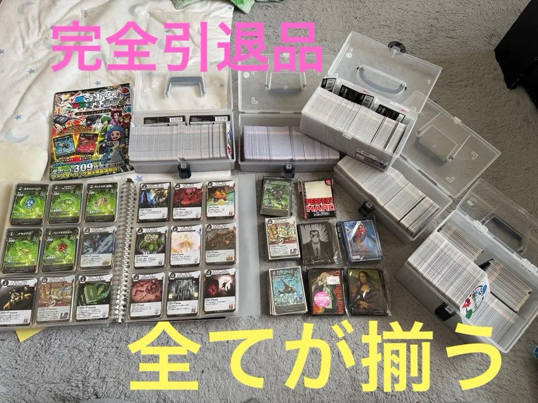 【完全引退品】蟲神器これさえ買えば全てが揃う！！