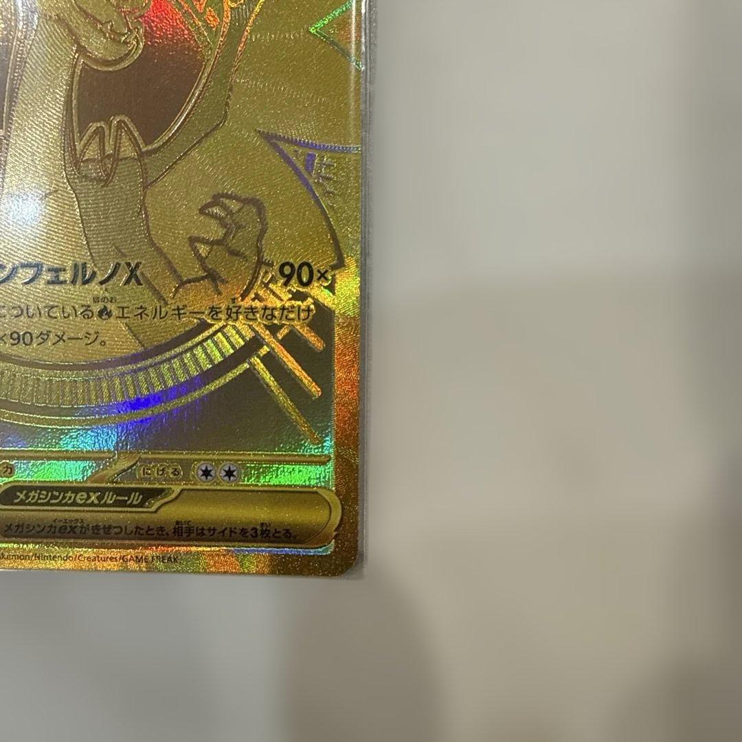 ゆるゆる様の専用⭐️美品メガリザードンX GX 360 HP MUR