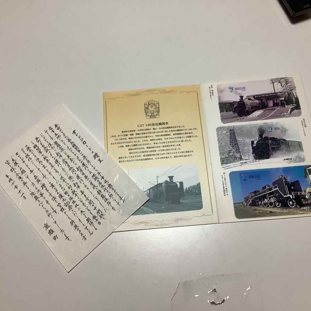 c57復元記念オレンジカード　非売品