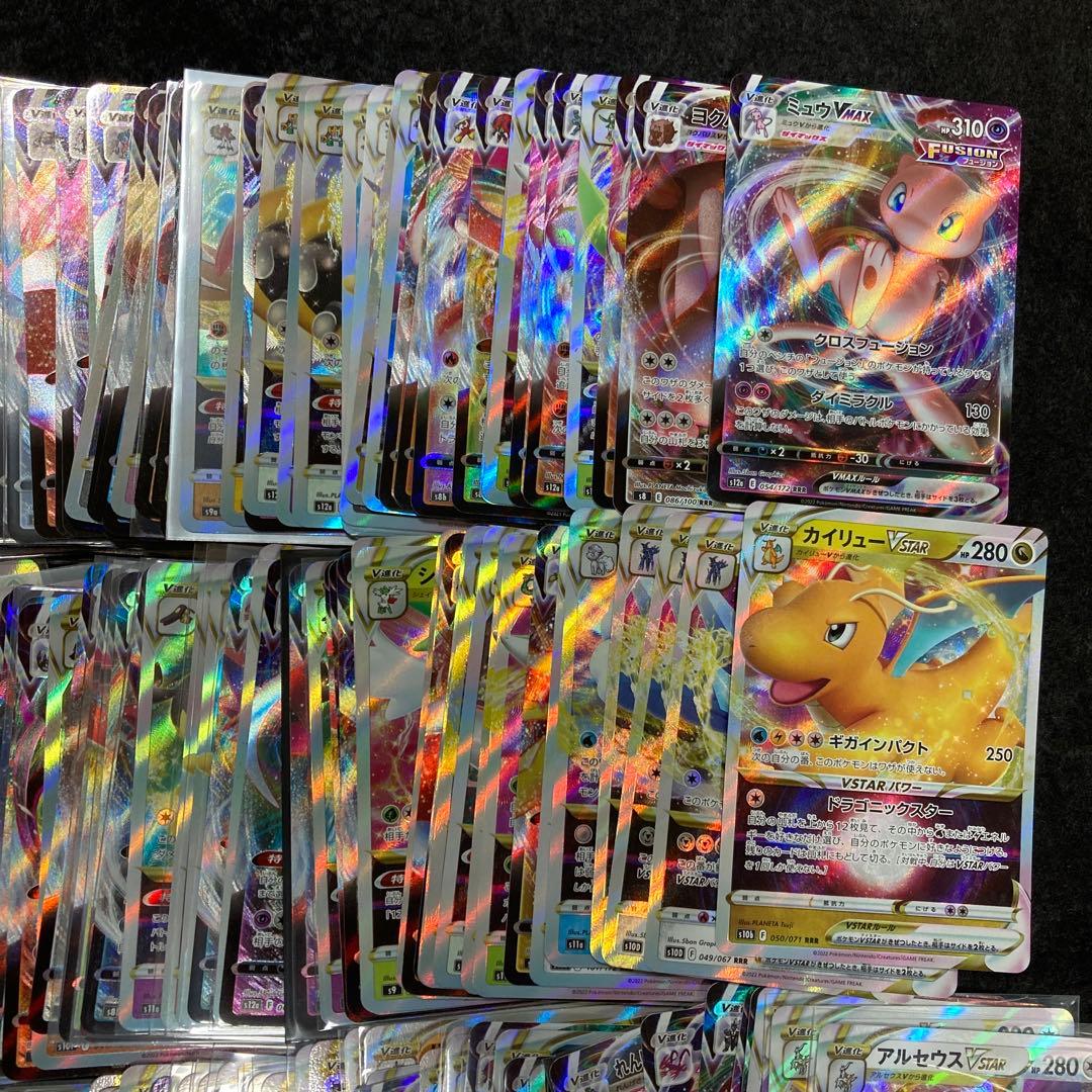 ポケモンカード　RRRのみ　約1000枚セット　VMAX VSTAR 大量まとめ