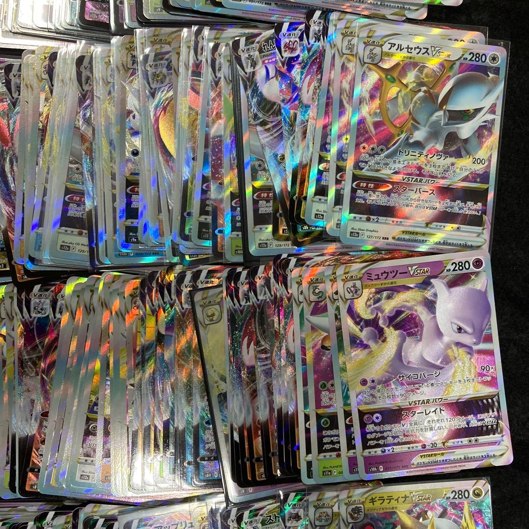 ポケモンカード　RRRのみ　約1000枚セット　VMAX VSTAR 大量まとめ