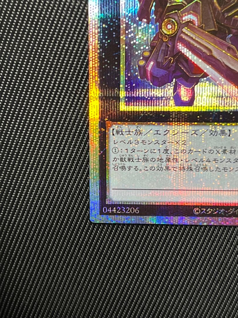 遊戯王　M.X-セイバー　インヴォーカー プリズマティックシークレットレア