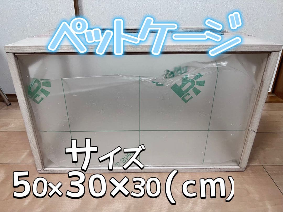 【三日間セール】新品 爬虫類ケージ 小動物ケージ ペットケージ 木製 アクリル