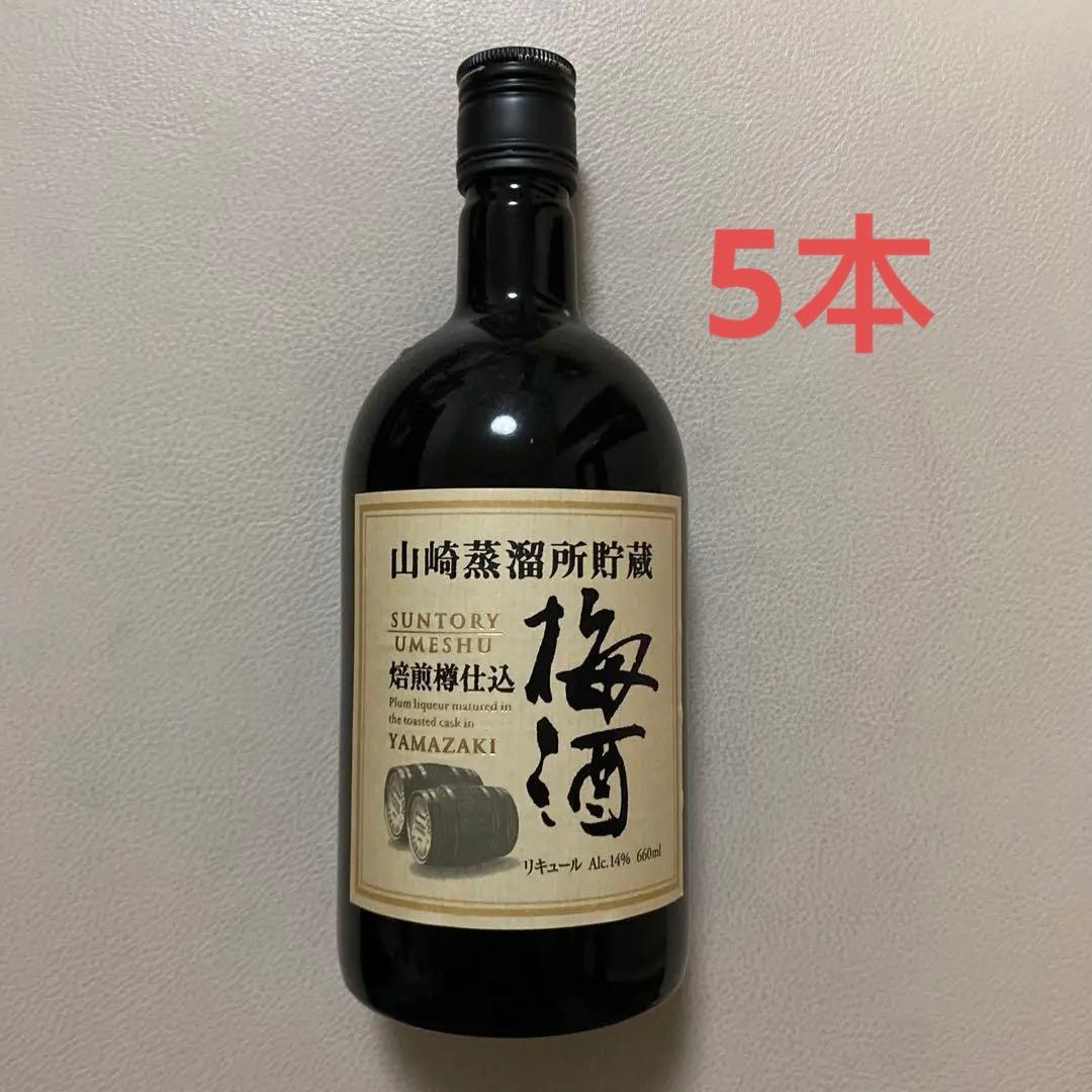 山崎蒸溜所貯蔵 梅酒660ml.5本