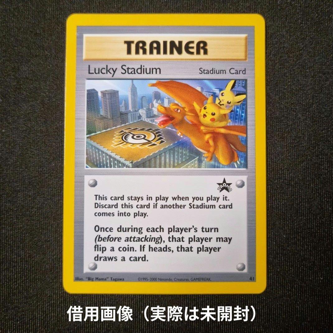 【超希少】Pokémon Lucky Stadium #41 New York
