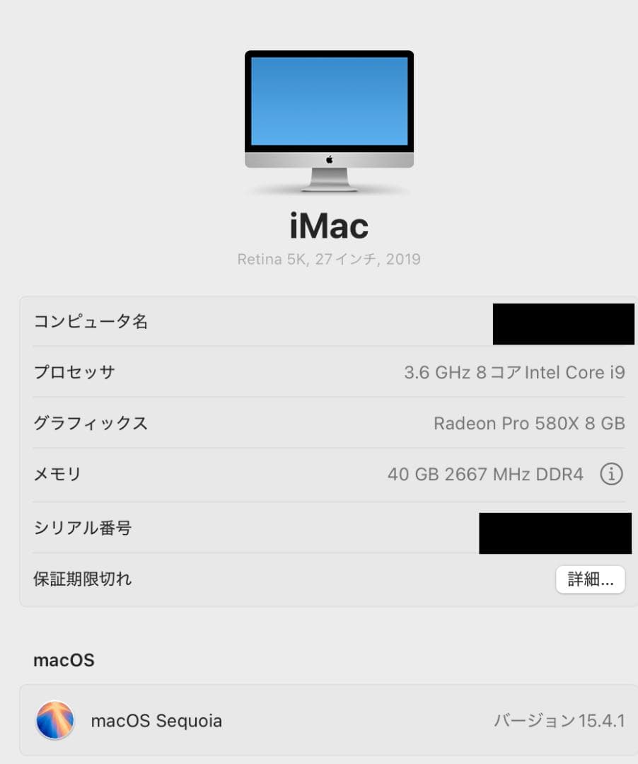 iMac 2019 27inch Core i9 SSD 1TB メモリ40GB