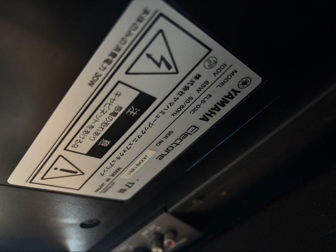 【送料込】ヤマハエレクトーンELS-02C 2017年製椅子説明書付き