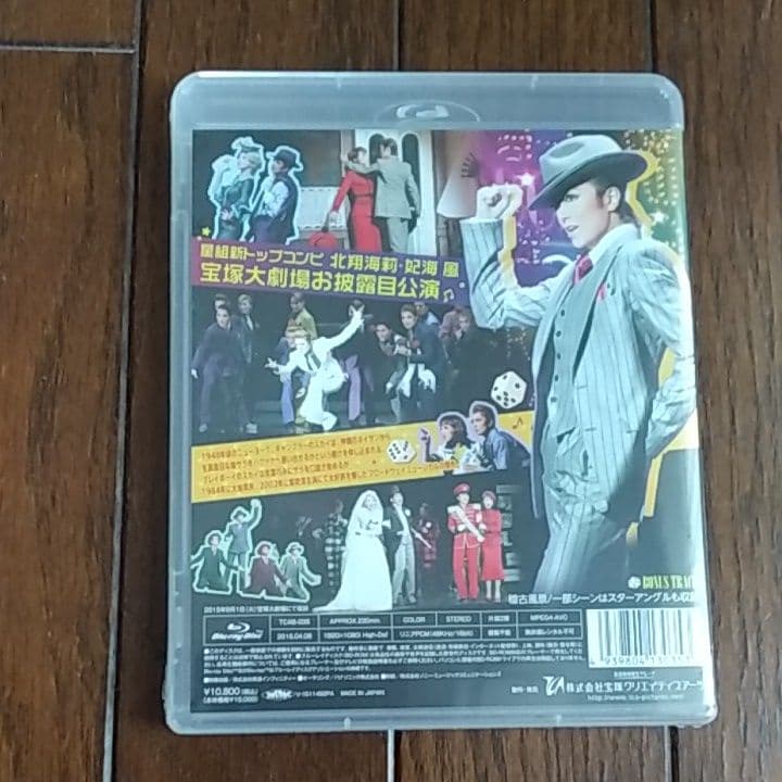 エリリンモンロー Blu-ray　星組　宝塚　ガイズ&ドールズ