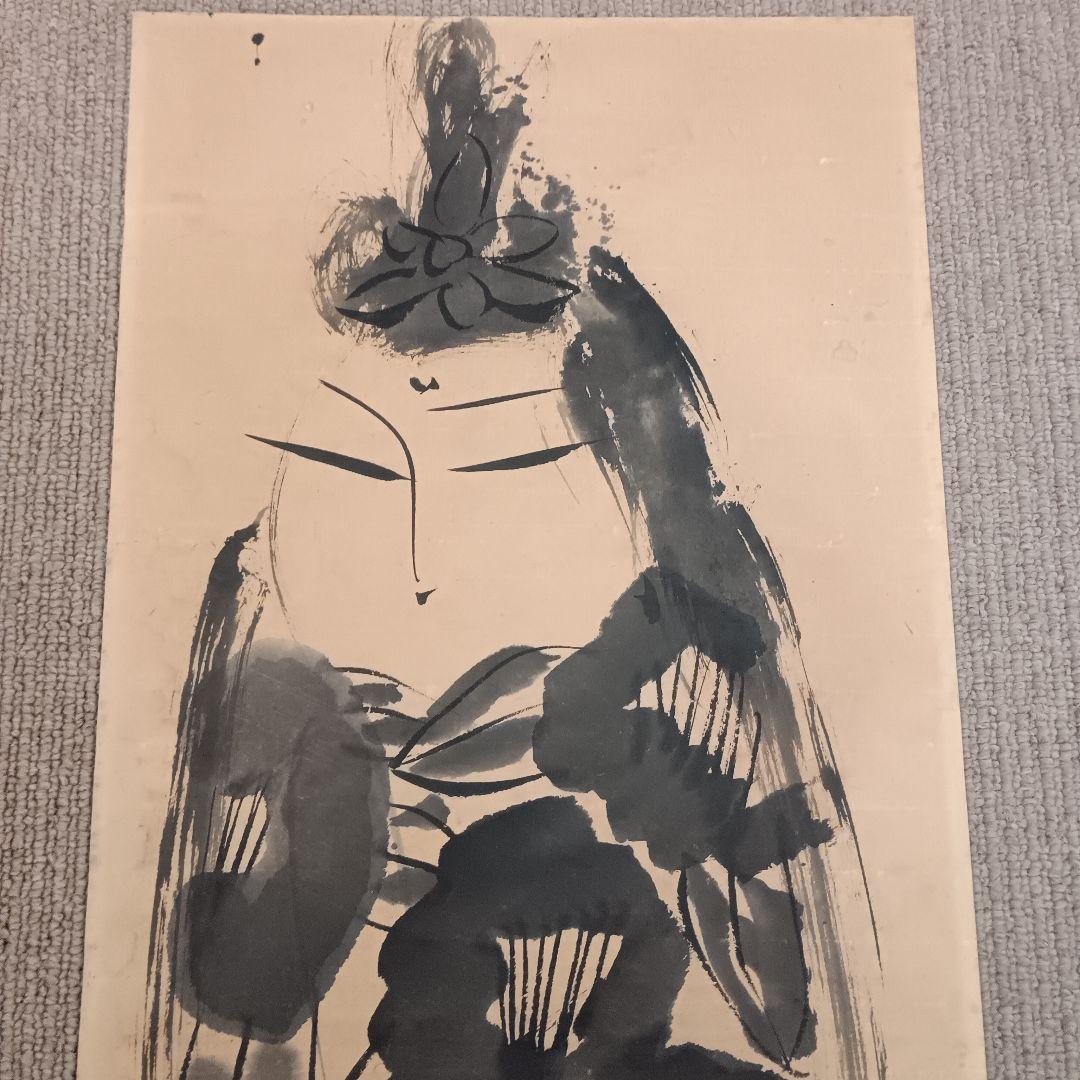 佐藤勝彦 無盡蔵壽 菩薩 仏様 仏画 墨彩画 印有 額サイズ36×99cm 真作