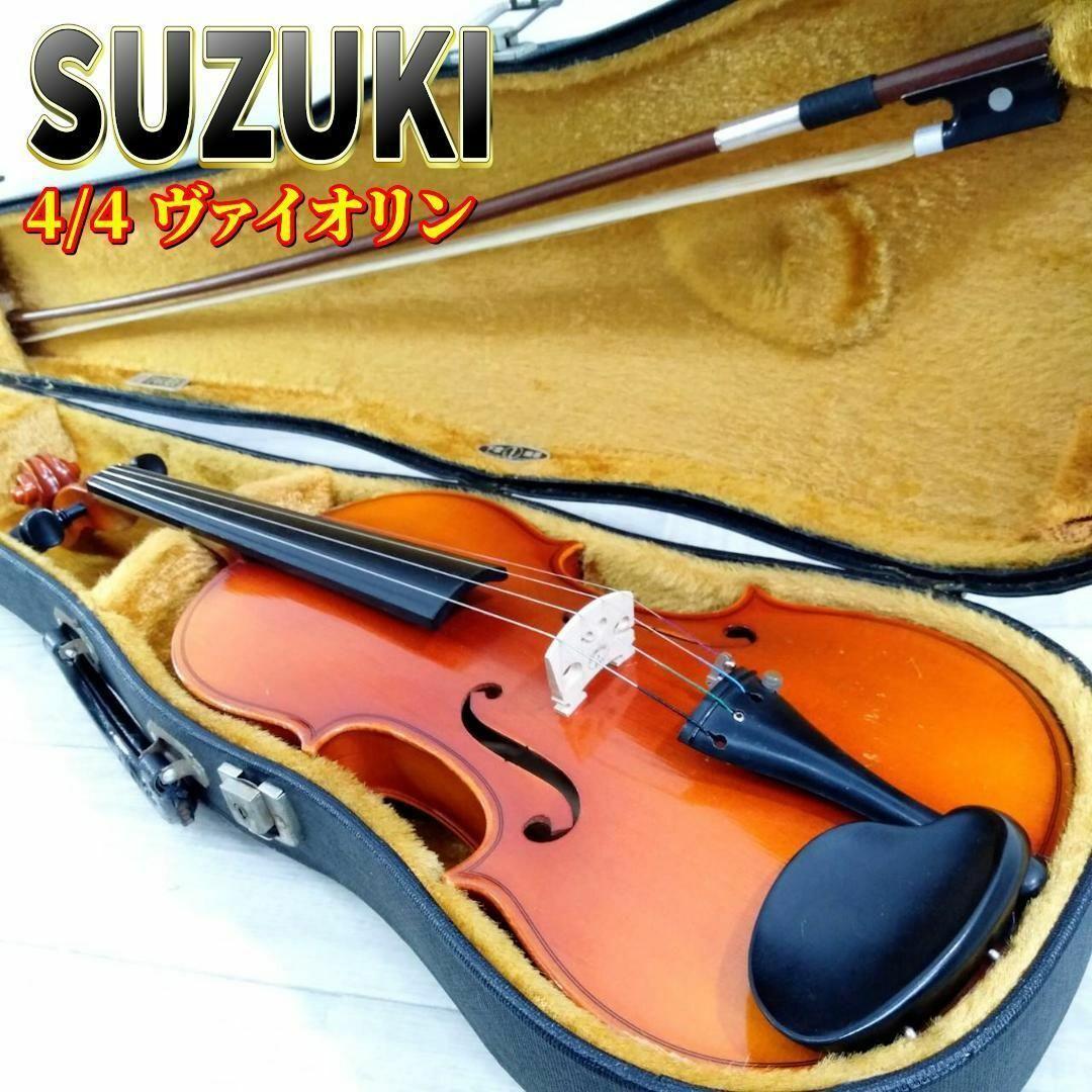 SUZUKI ヴァイオリン No.280 4/4 1981年製 バイオリン