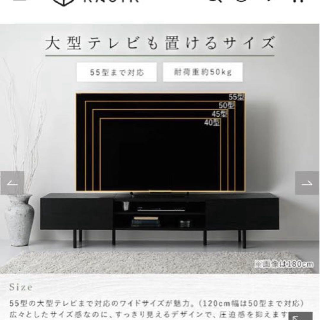 RASIK テレビボード　新品