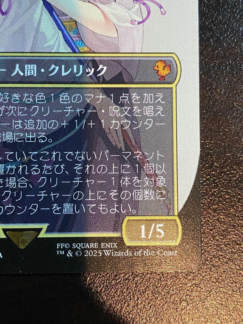 MTG 大召喚士、ユウナ ボーダーレス　日本語版　非foil