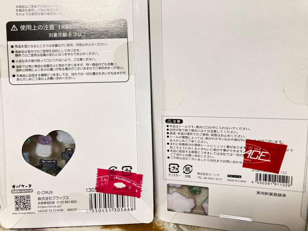 ボンボンドロップ　しずくちゃん　クーリア　うるちゅる　まとめ売り　シール 22点