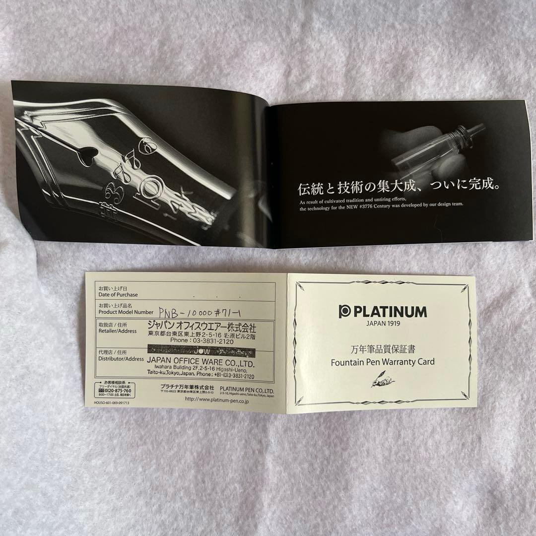 プラチナ万年筆 3776センチュリー ブルゴーニュ EF極細 新品コンバーター付