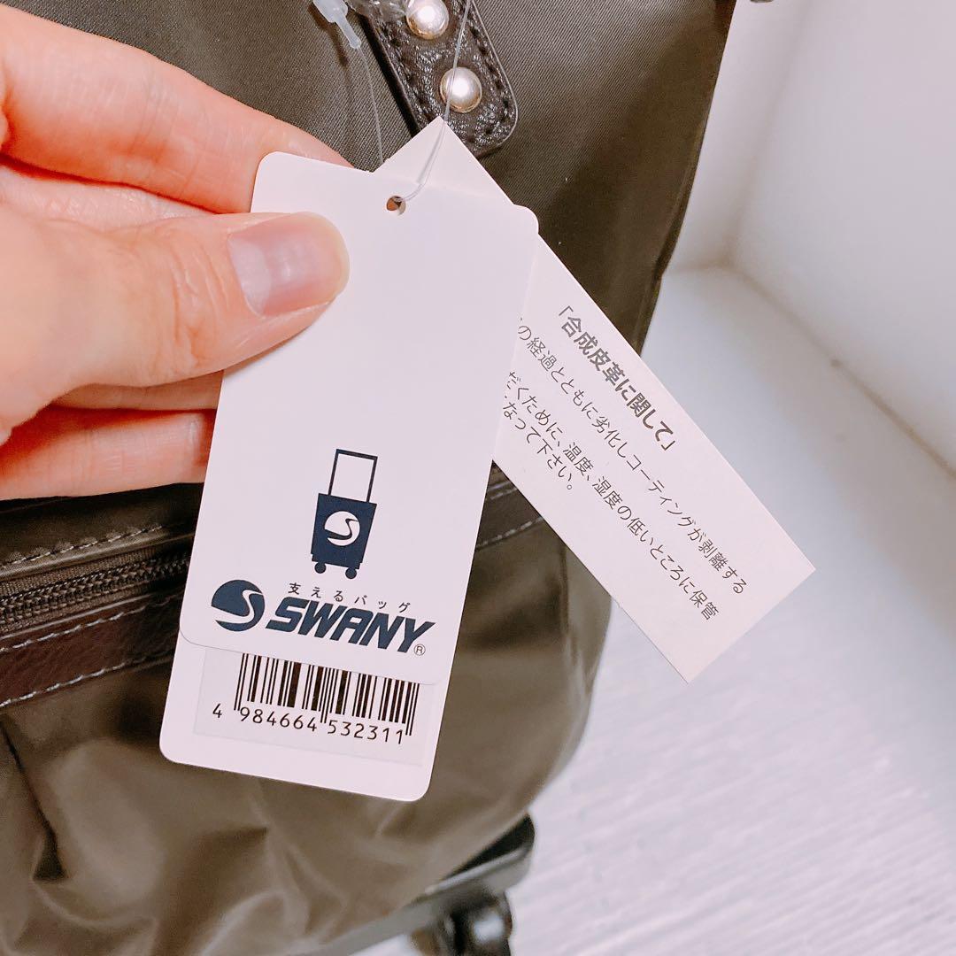 SWANYキャリーバッグ ダークブラウン 未使用品