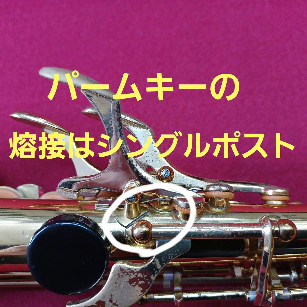 ヤマハ　ソプラノサックス　YSS62　パープルロゴ