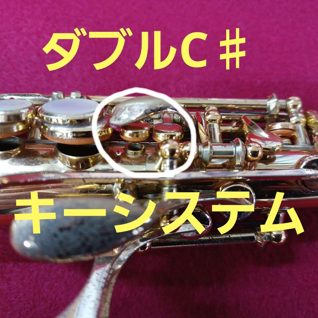 ヤマハ　ソプラノサックス　YSS62　パープルロゴ