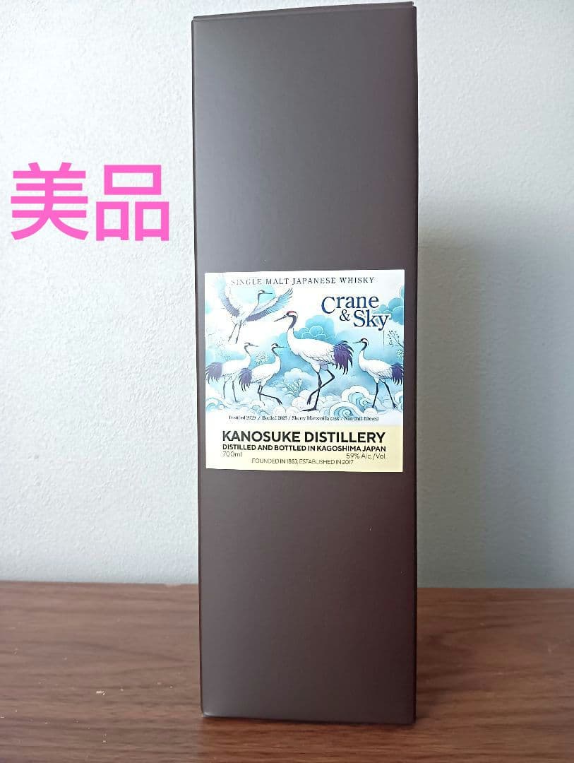 【入手困難】嘉之助　ウイスキートーク福岡2025　　#05