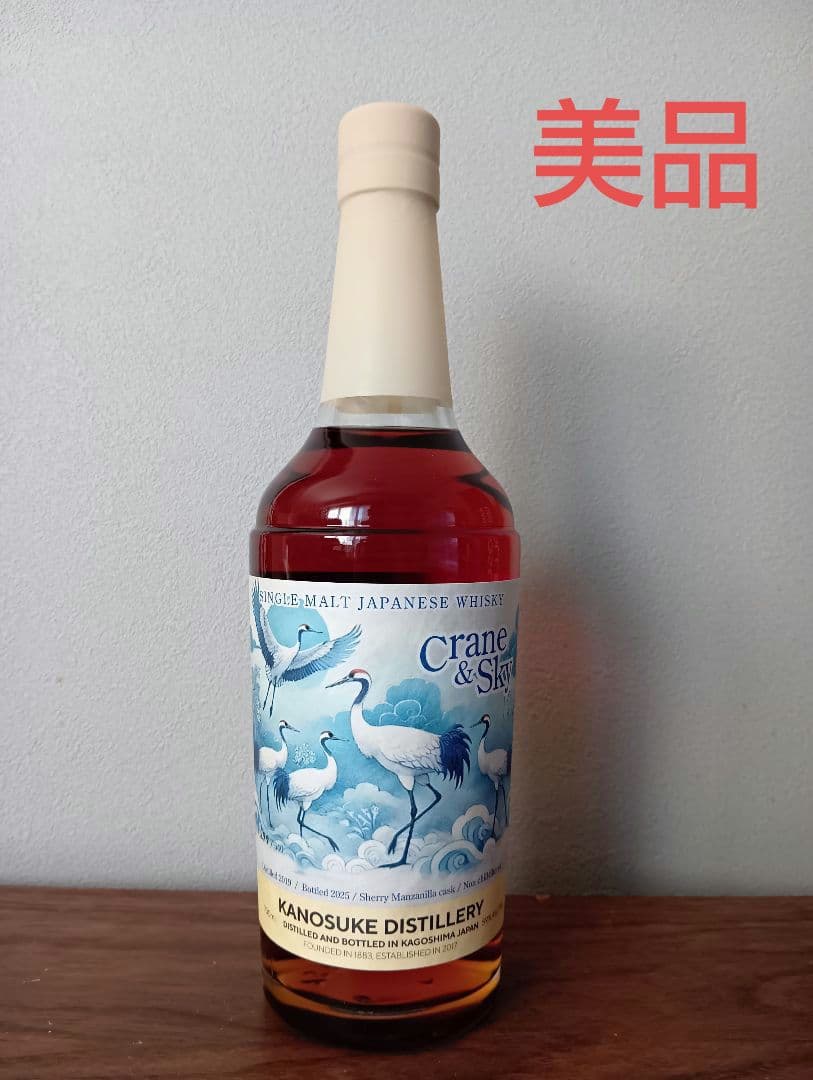 【入手困難】嘉之助　ウイスキートーク福岡2025　　#05