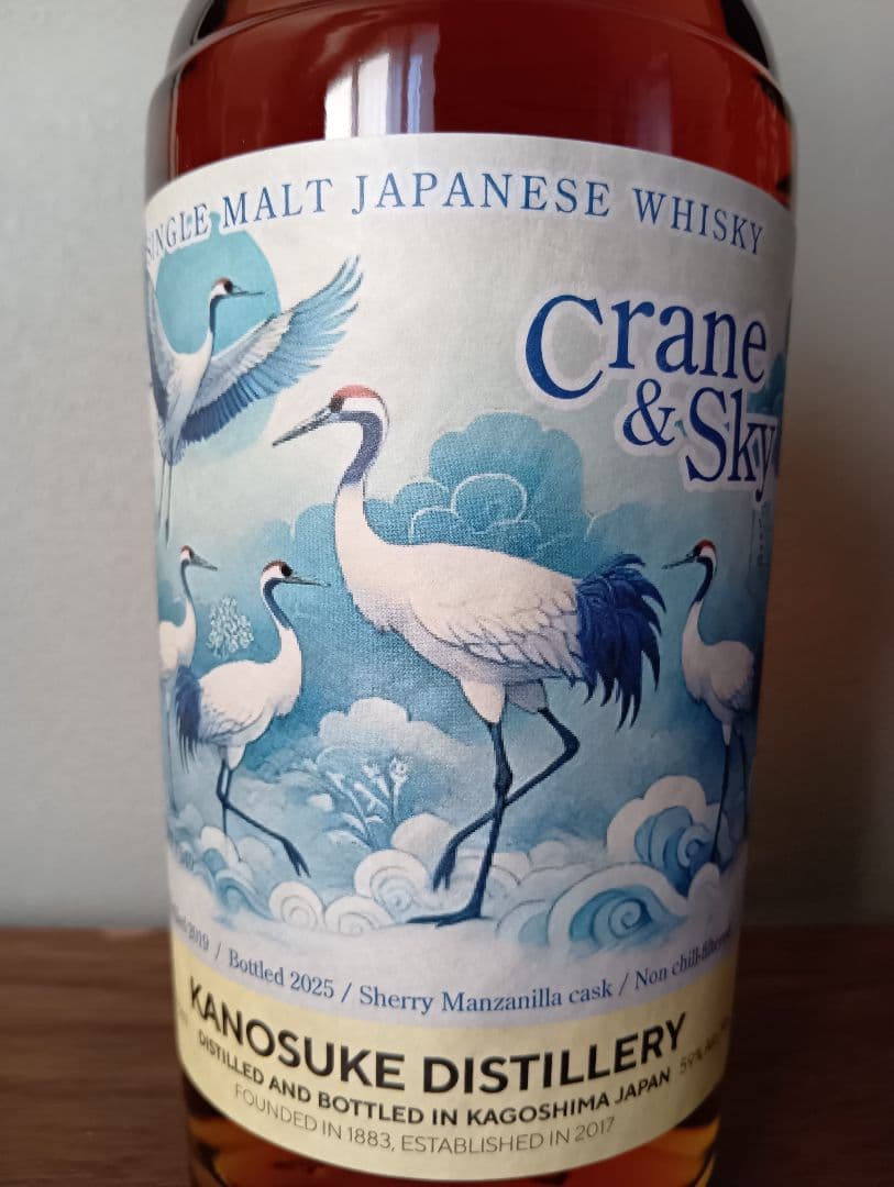 【入手困難】嘉之助　ウイスキートーク福岡2025　　#05