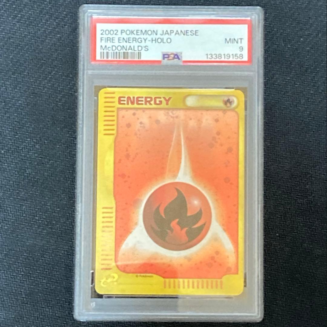 【PSA9&PSA9】2002年マクドナルド限定ヒトカゲ&炎エネルギーカード+α