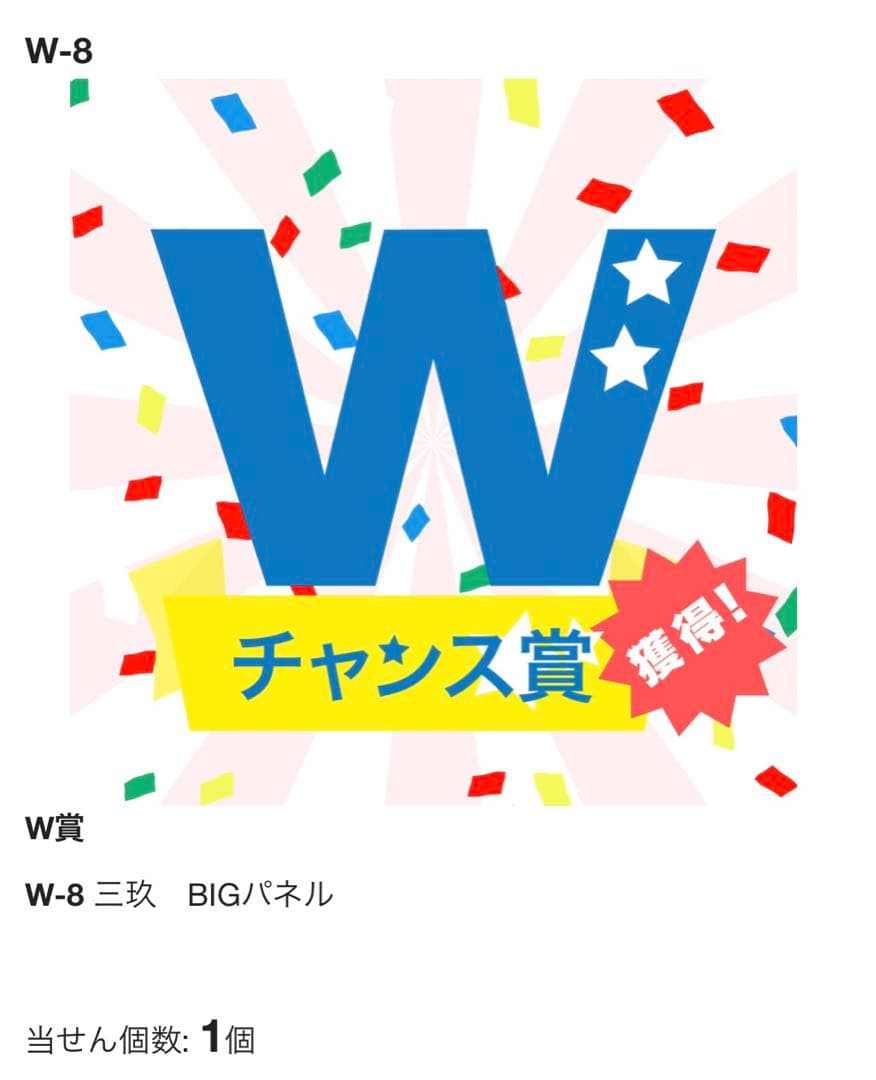 DMMスクラッチ 五等分の花嫁 Wチャンス賞 当選品 三玖 BIGパネル