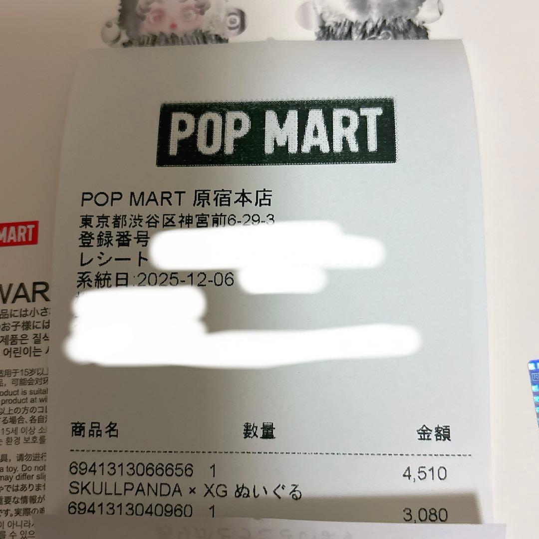 SKULLPANDA スカルパンダ XGコラボ 日本限定