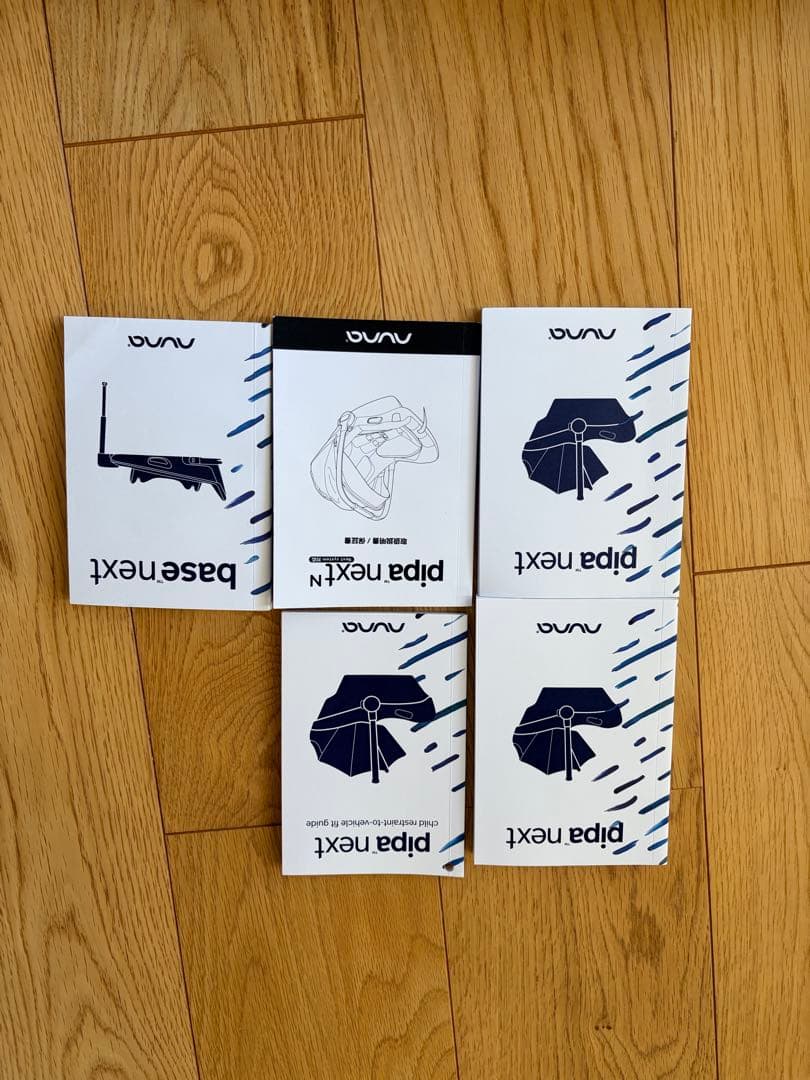 Nuna pipa next & Base next ヌナ ベースネクスト