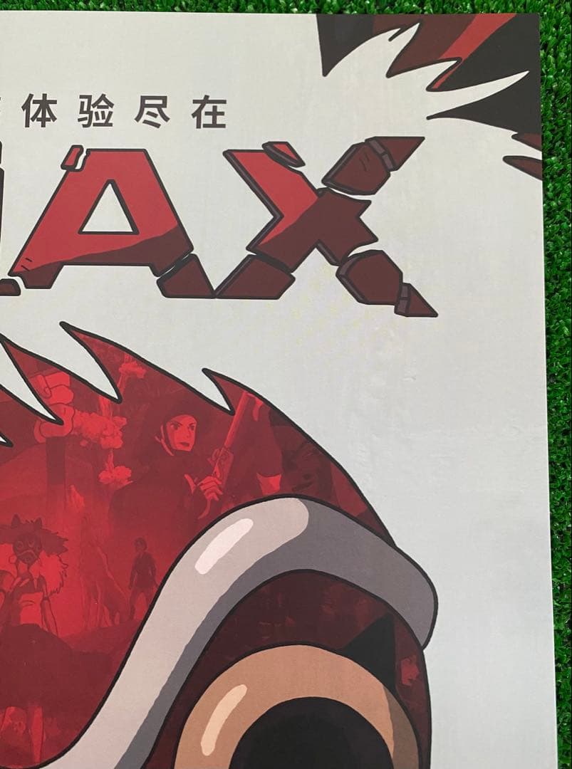 【激レア】ジブリ　もののけ姫　中国版　IMAX ポスター大　宮崎駿　③