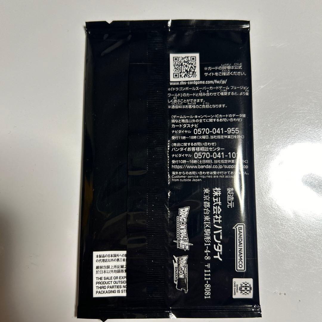 孫悟空(ミニ):DA シリアルナンバー入り　未開封