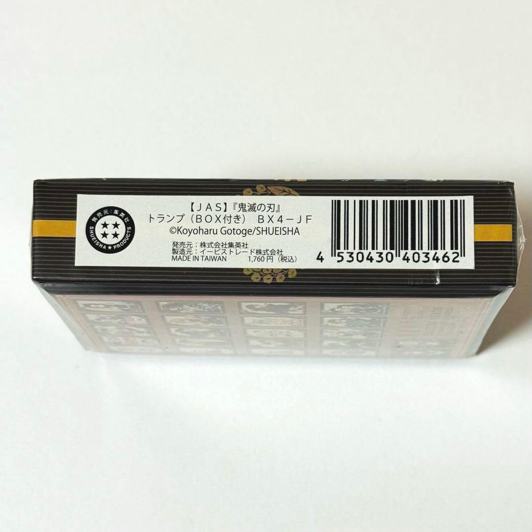 鬼滅の刃 トランプ ジャンプフェスタ2021 原作 ジャンプショップ