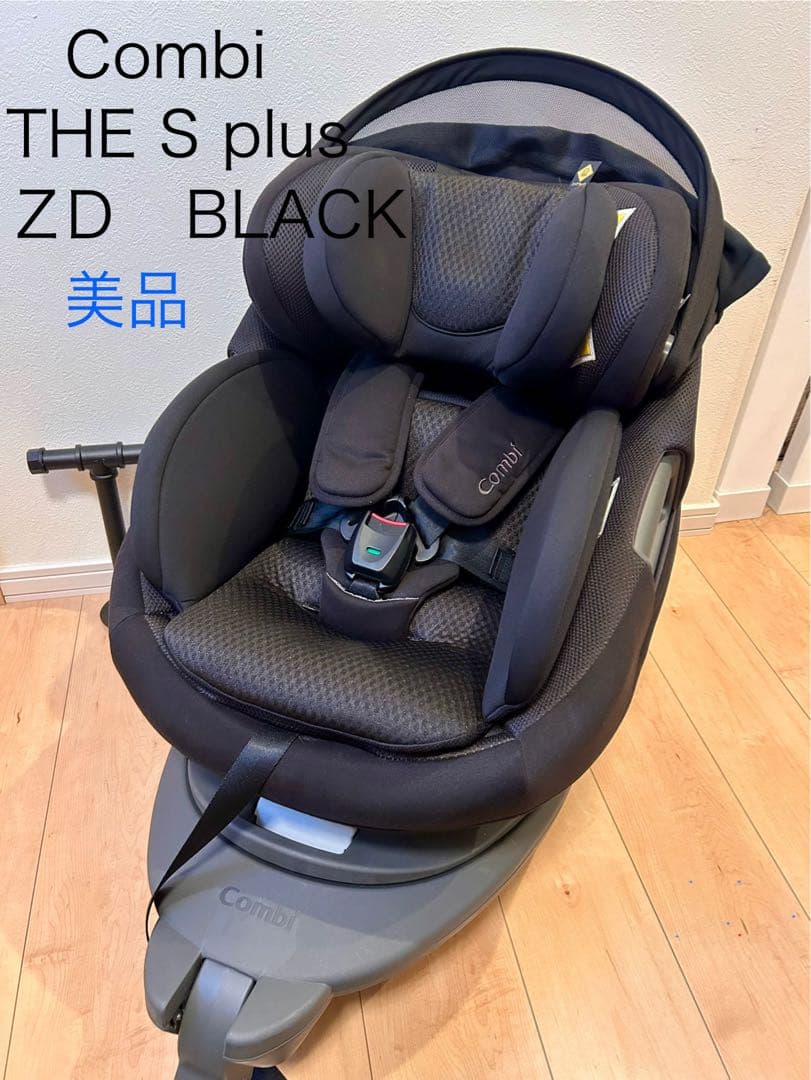 Combi THE S plus ZD チャイルドシート ザエス BK