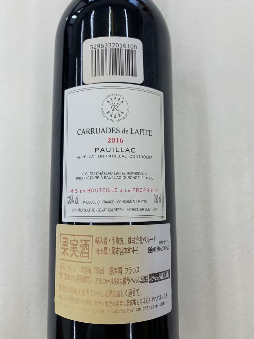 【まとめ割有】Carruades de Lafite 2016 750ml 赤