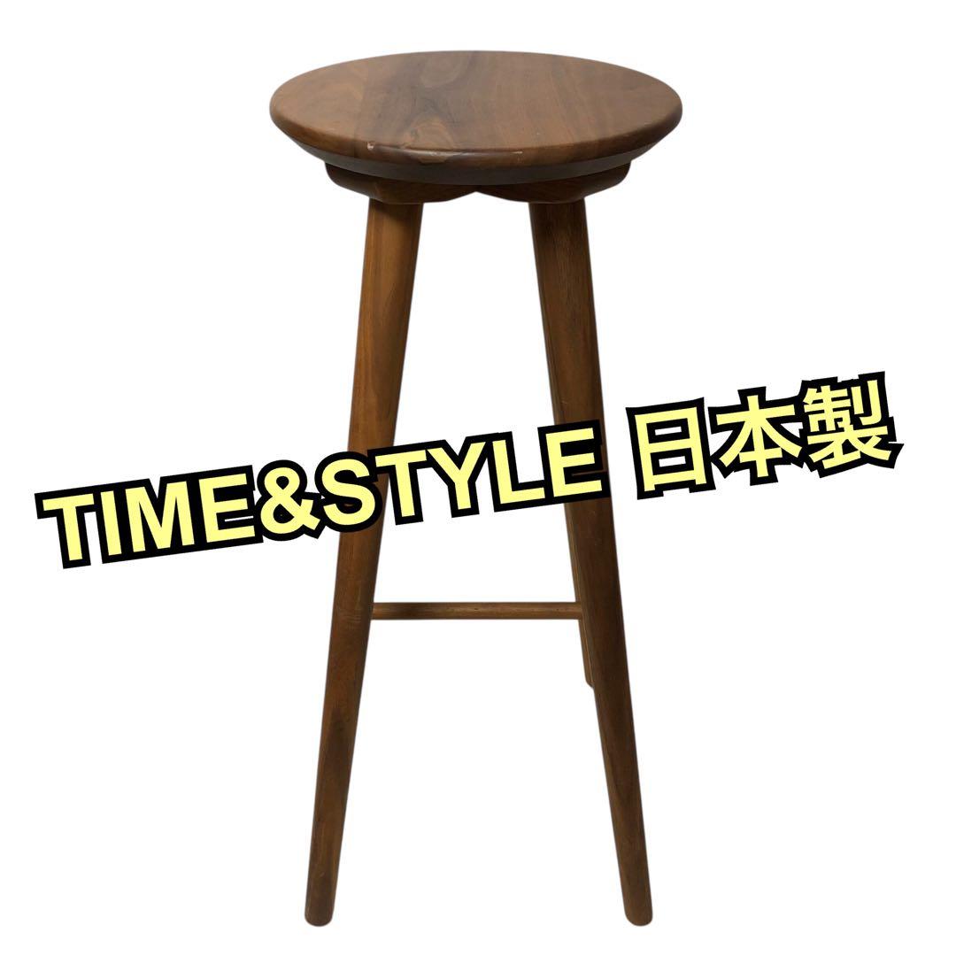 【日本製】カウンターチェア TIME&STYLE 国産 木製 椅子 スツール