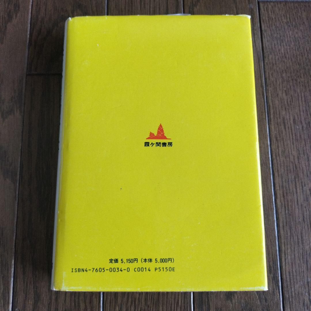 宝瓶宮福音書 リバイ・ドーリング著