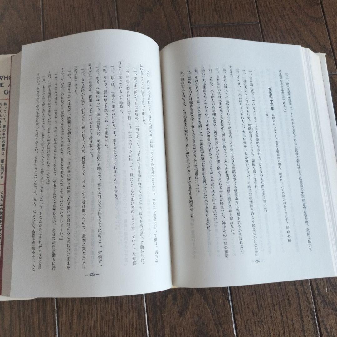 宝瓶宮福音書 リバイ・ドーリング著