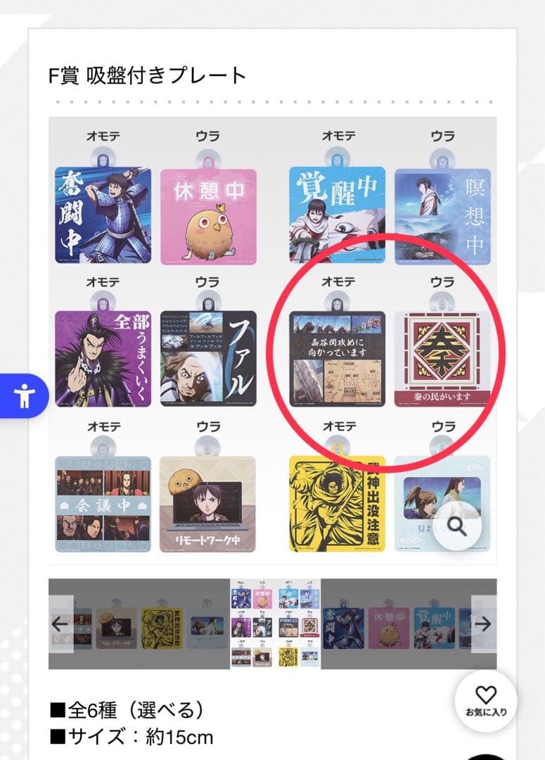 キングダム一番くじラストワン賞 桓騎将軍 （おまけ付き） ※２月末まで限定