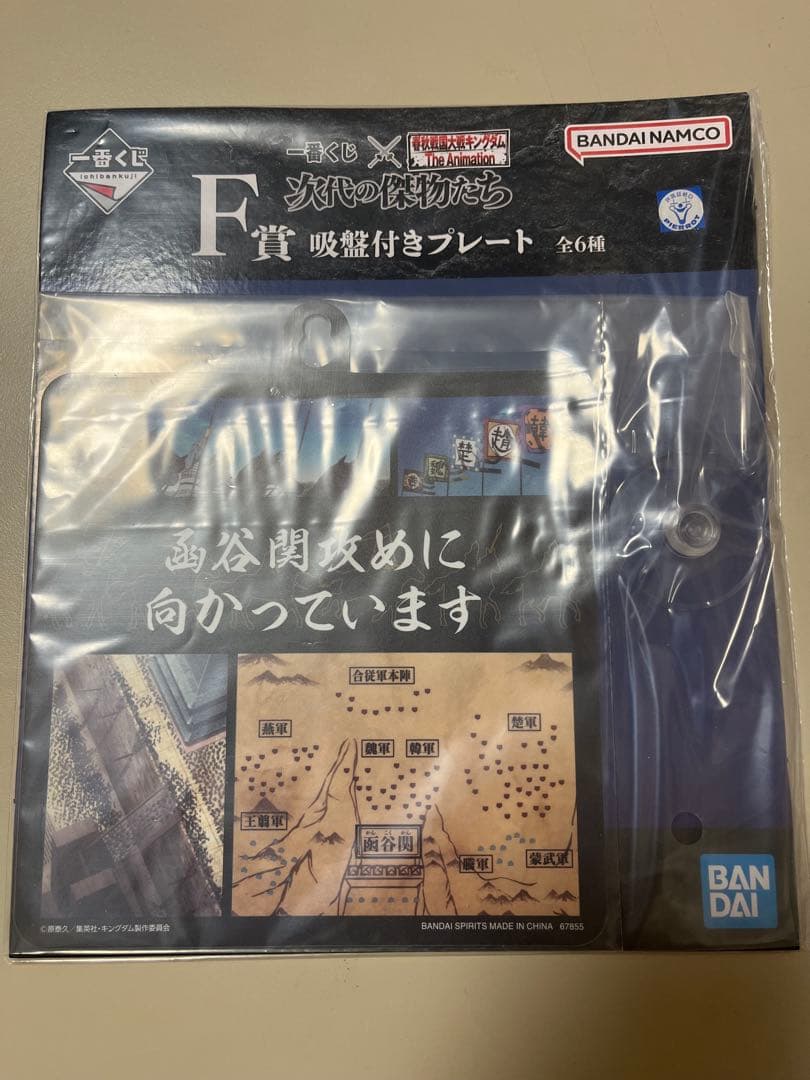 キングダム一番くじラストワン賞 桓騎将軍 （おまけ付き） ※２月末まで限定