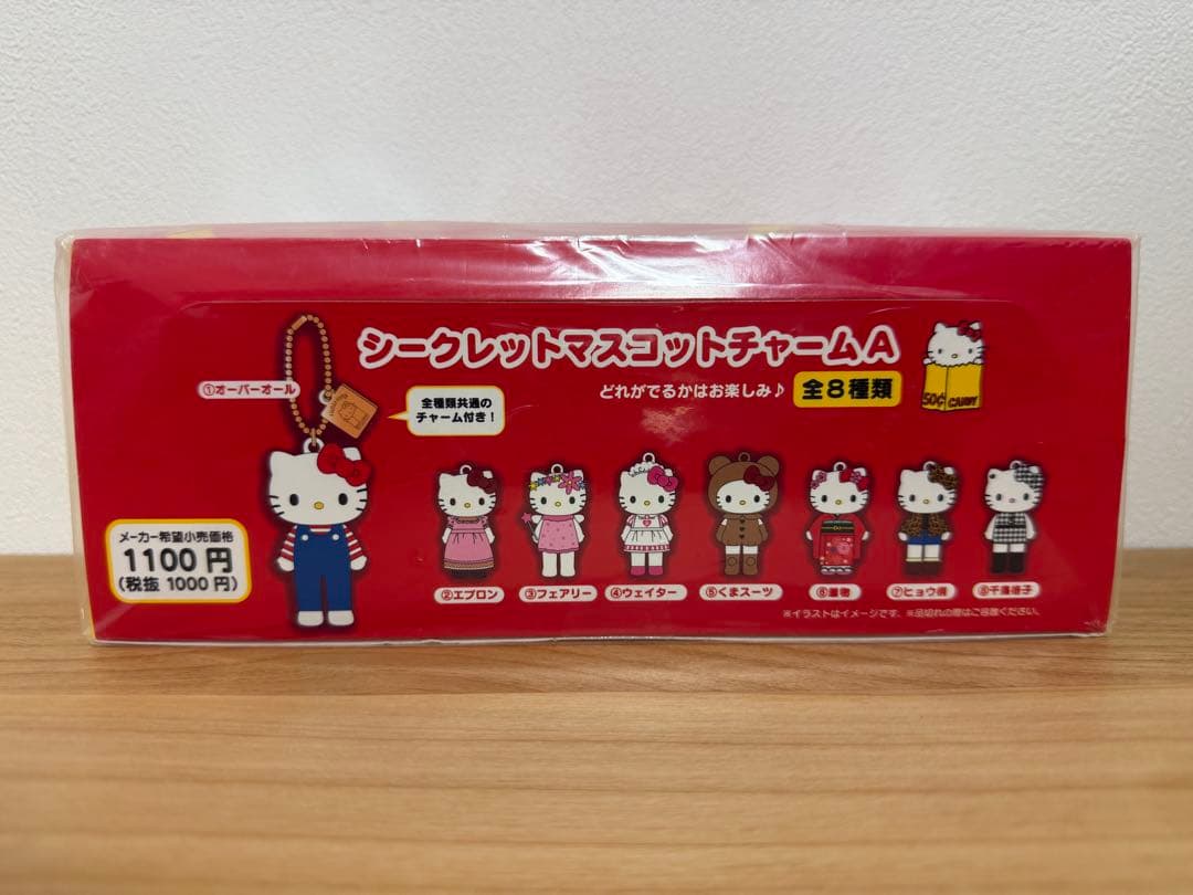 ハローキティ　シークレットマスコットチャームA 全8種類