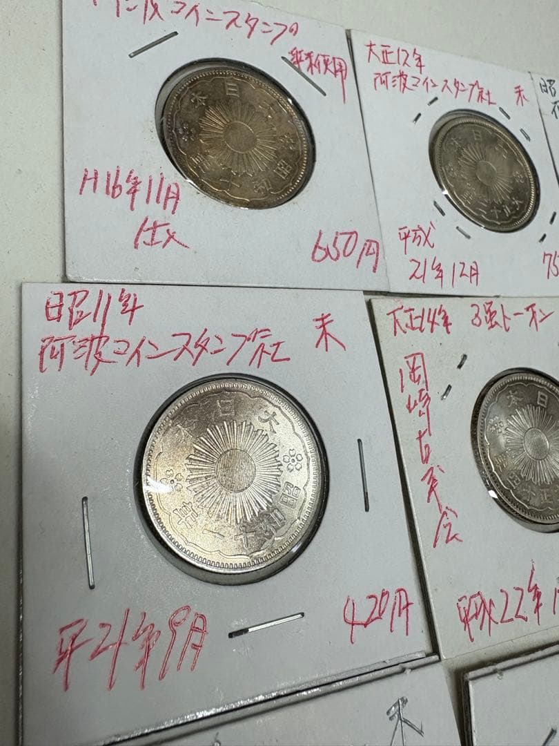 小型50銭　銀貨　9枚　まとめ売り　準未使用〜未使用品