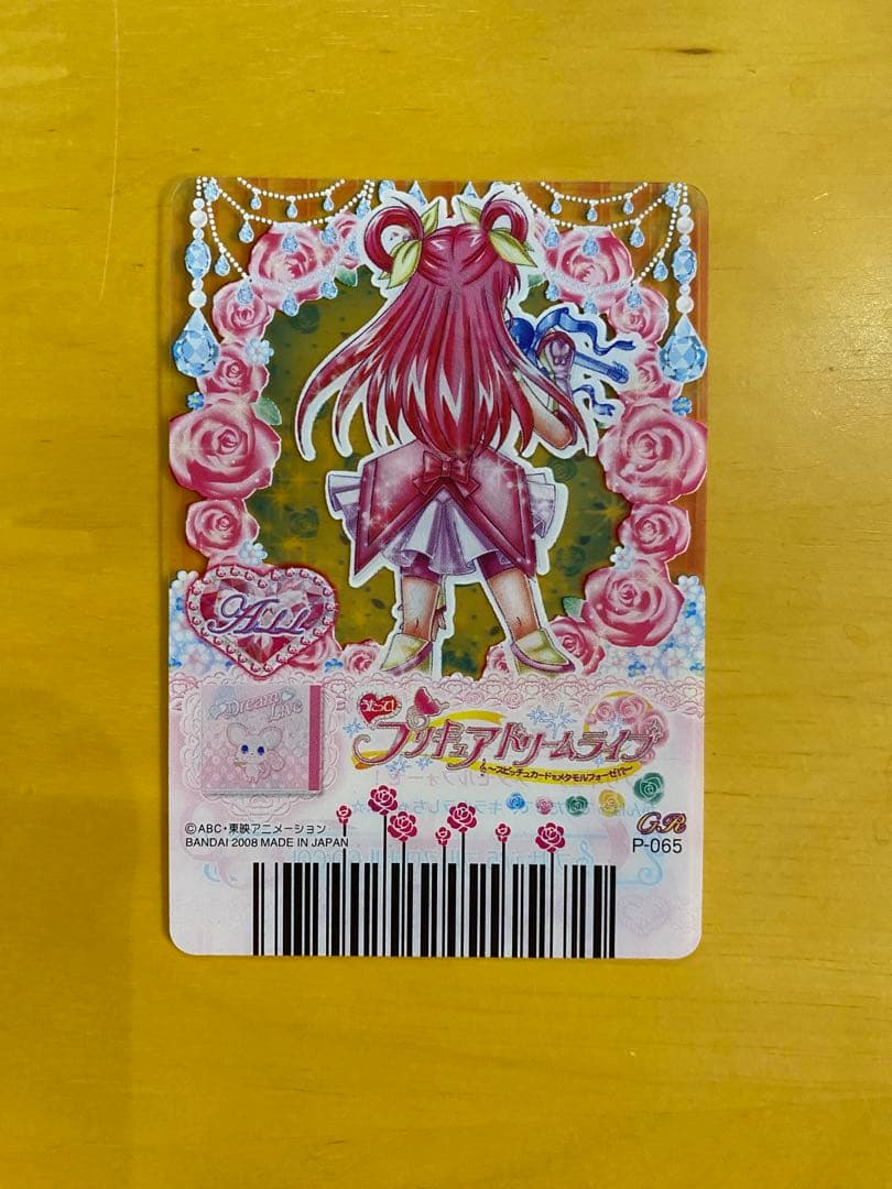 うたって！プリキュアドリームライブ　キュアドリームGR