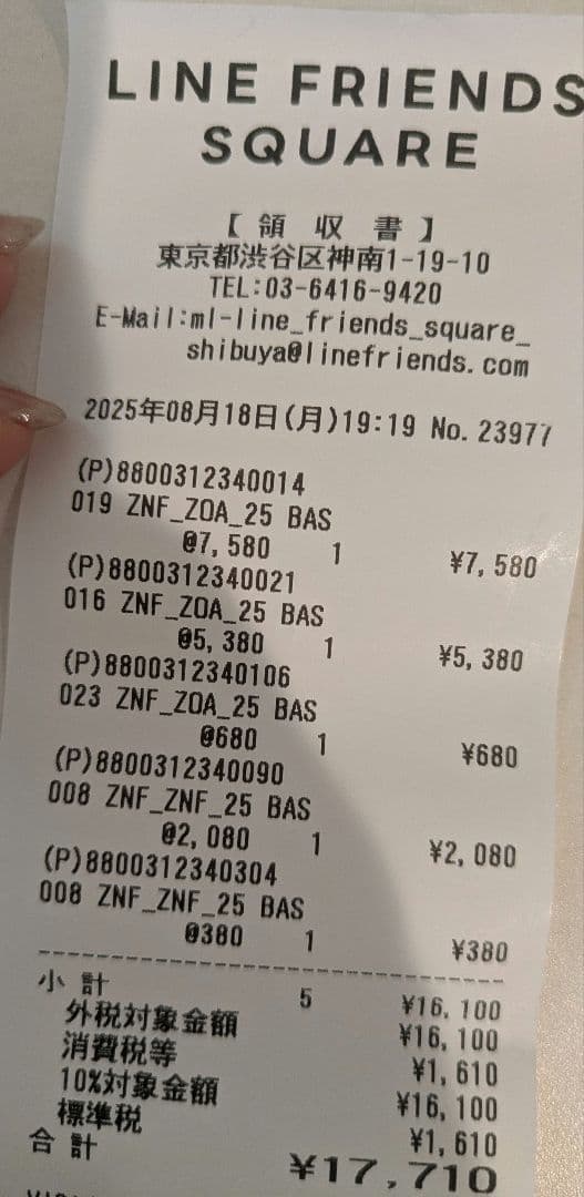 ZO&FRIENDS ポップアップ ZOA ぬいぐるみミディアム⚠レシート画像有