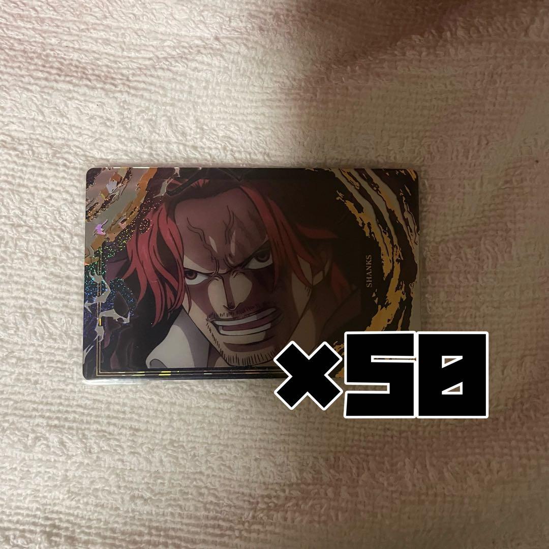 ワンピース イタジャガ3 シャンクス(SR) 50枚